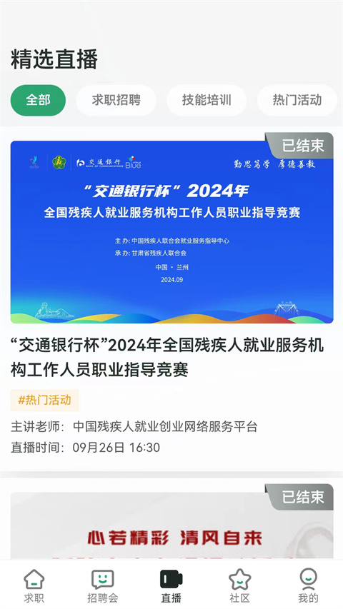 截图3