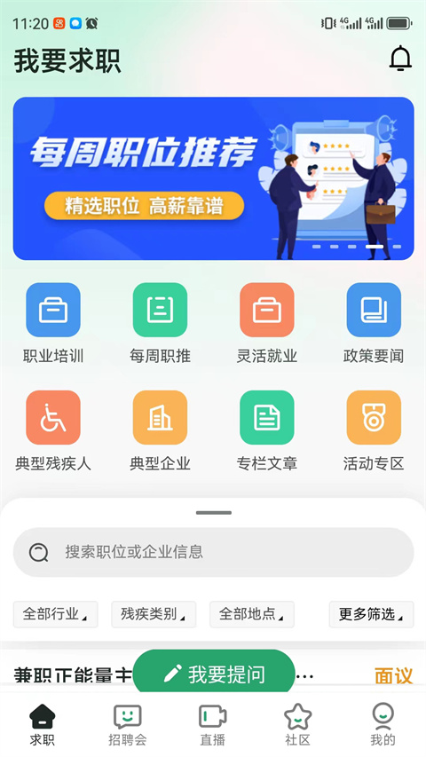 截图5